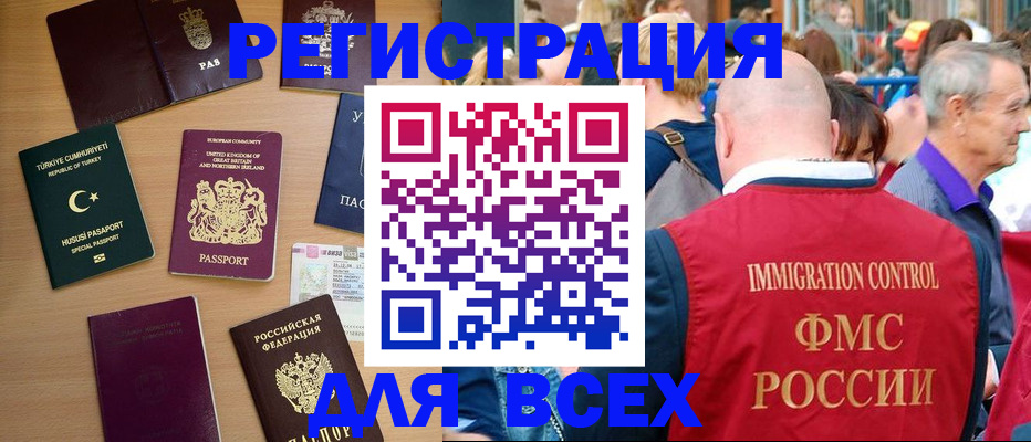 прописка от собственника в Аксае