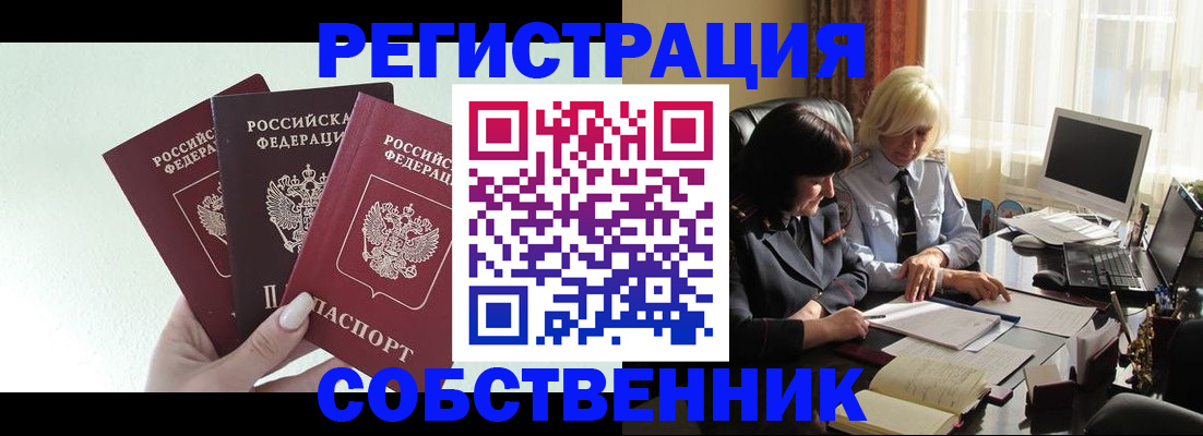 прописка гарантия в Аксае