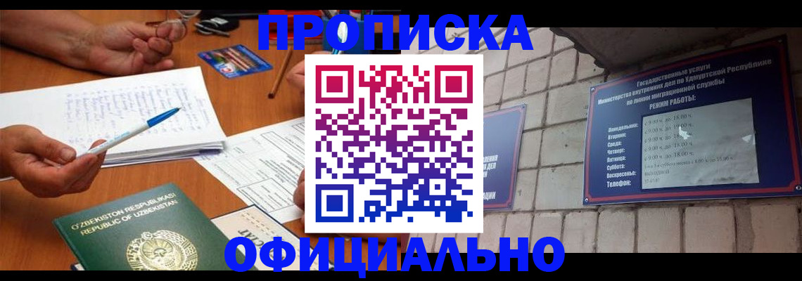 где прописаться в Аксае