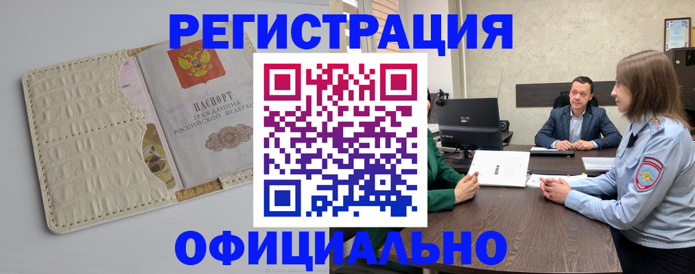 временная регистрация для школы в Аксае