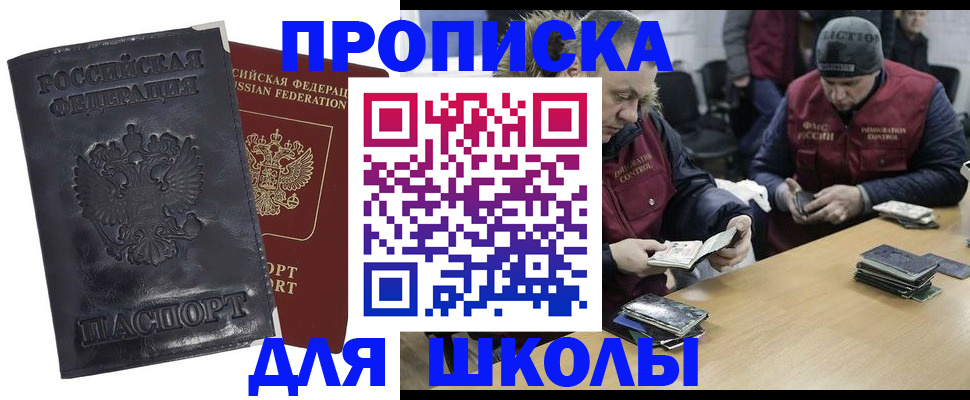 прописка для военкомата в Аксае