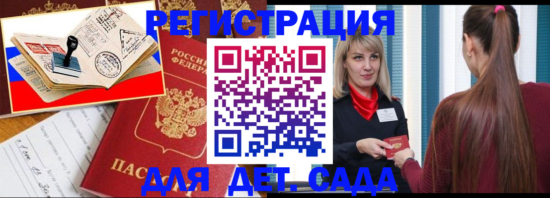 временная регистрация в Аксае