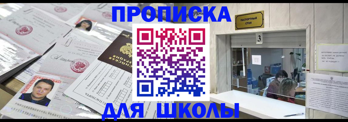 временная прописка в Аксае